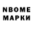 Марки NBOMe 1,5мг Zloi BomJ